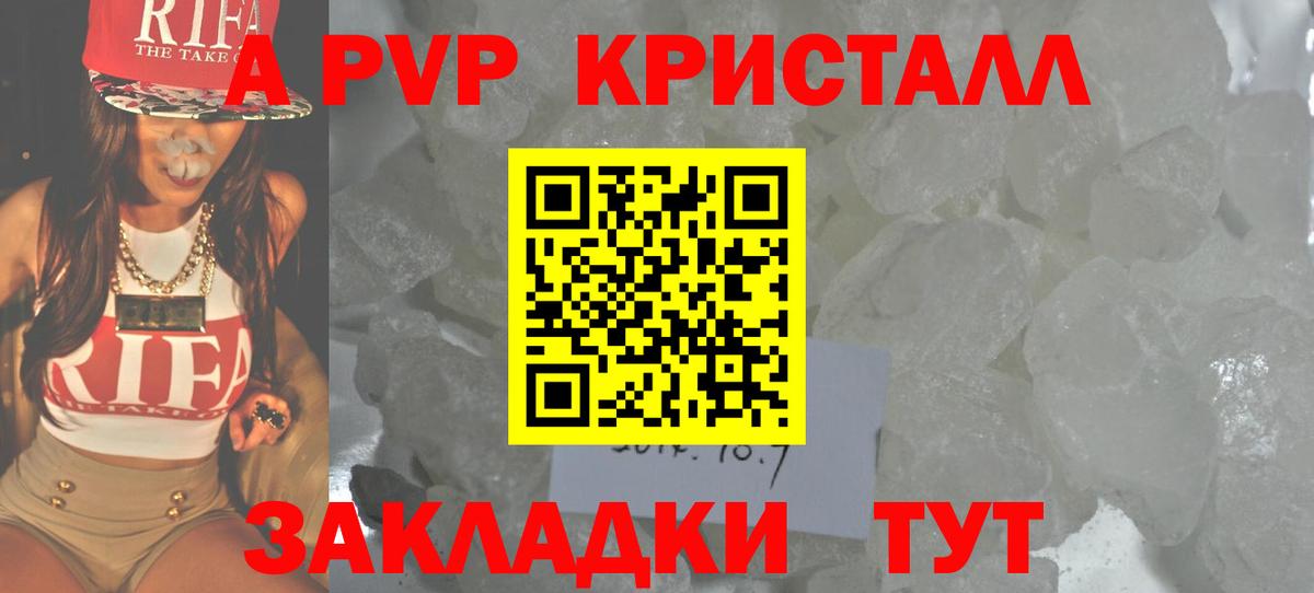 А ПВП  Alfa_PVP Соль  Вход с VPN  A-PVP мука  Среднеуральск 