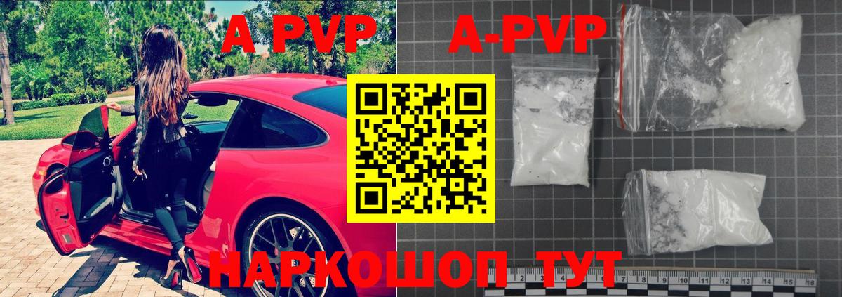 A-PVP СК Среднеуральск
