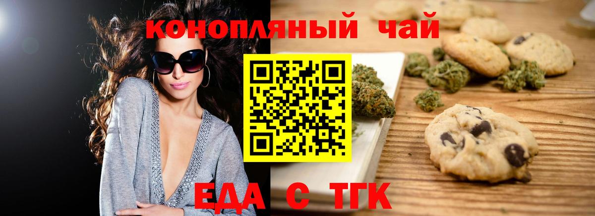 Canna-Cookies конопля  Вход с VPN  Среднеуральск 