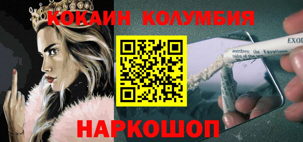 Среднеуральск  Кокаин  Вход с VPN  Кокаин Колумбийский 