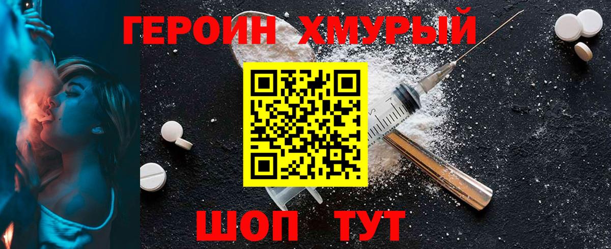 Среднеуральск  ГЕРОИН  Вход с VPN  Героин белый 