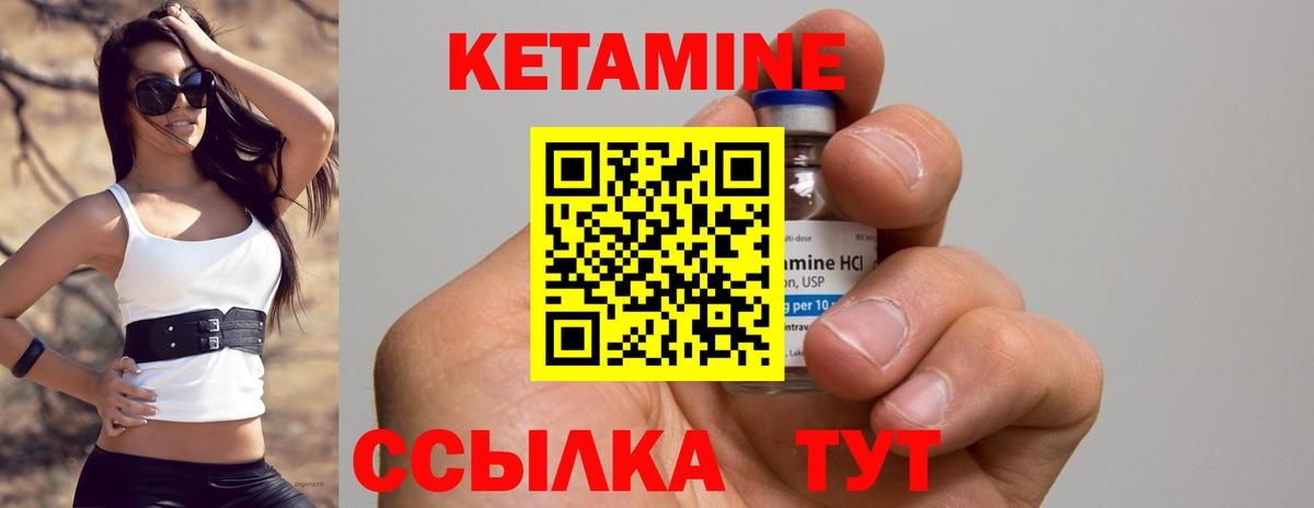 КЕТАМИН ketamine Среднеуральск