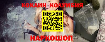 кокаин колумбия Татарск