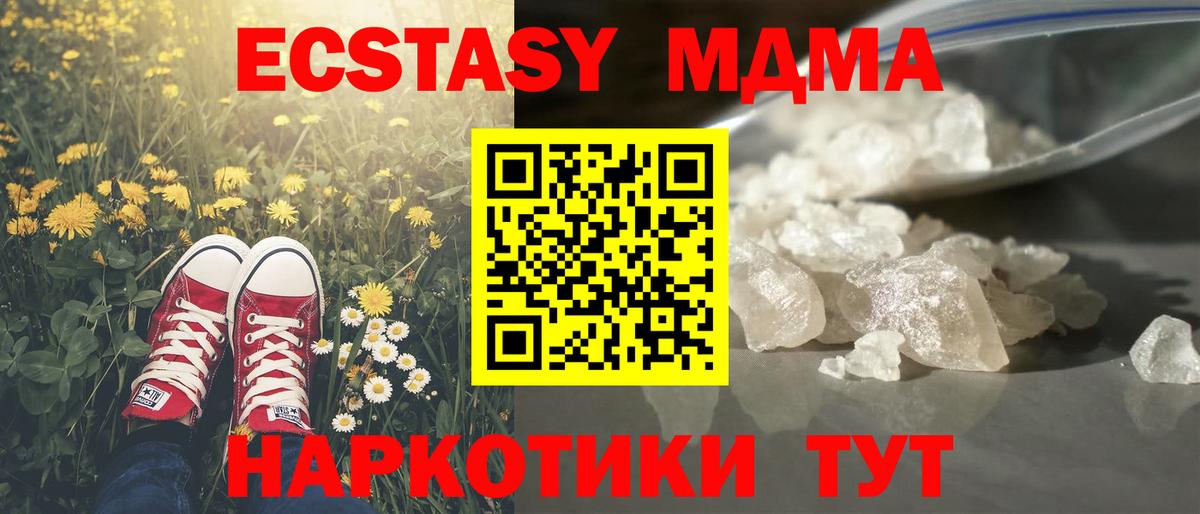 Среднеуральск  МДМА Molly  MDMA молли  Вход с VPN 
