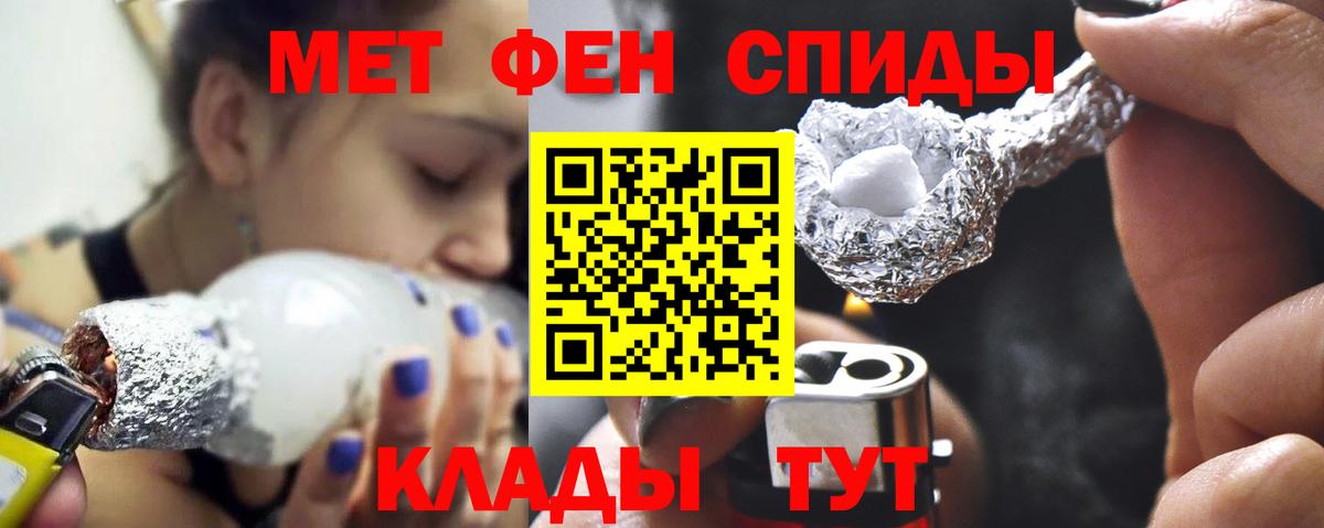 МЕТАМФЕТАМИН витя  МЕТАМФЕТАМИН витя  Вход с VPN  Среднеуральск 